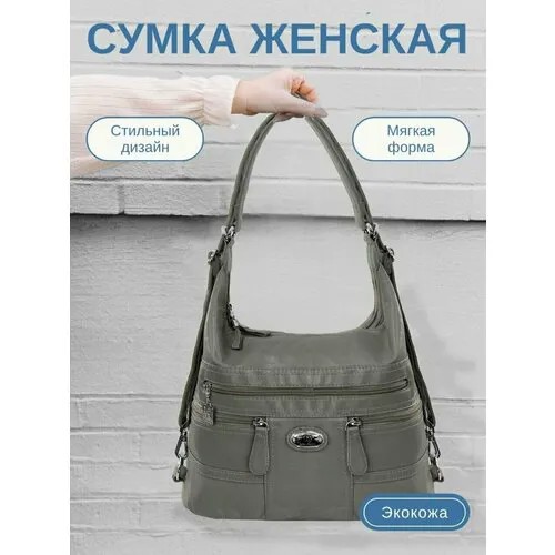 Сумка хобо DOLPHIN, фактура гладкая, серый
