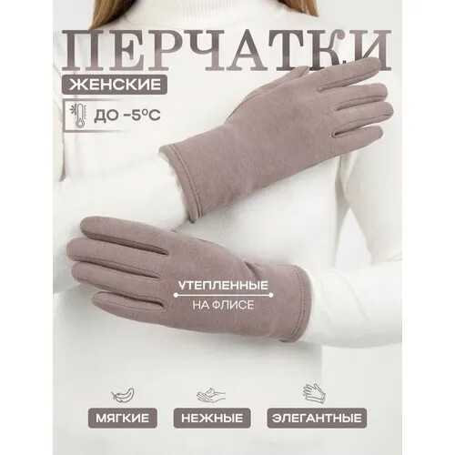 Перчатки , размер 8-9, капучино