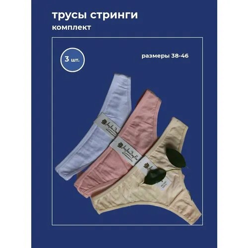 Трусы , 3 шт., размер XS, розовый, белый, бежевый, желтый