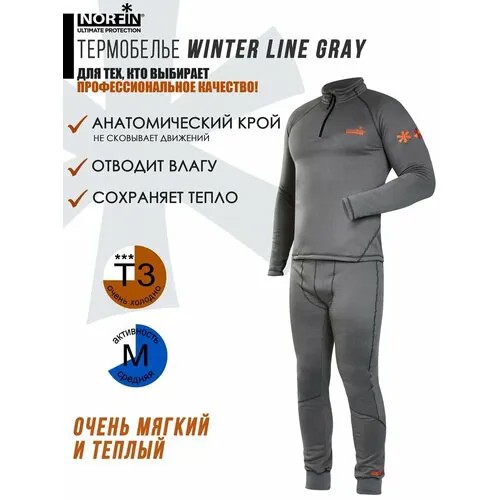Комплект термобелья NORFIN Термобелье Norfin WINTER LINE GRAY, размер M, серый