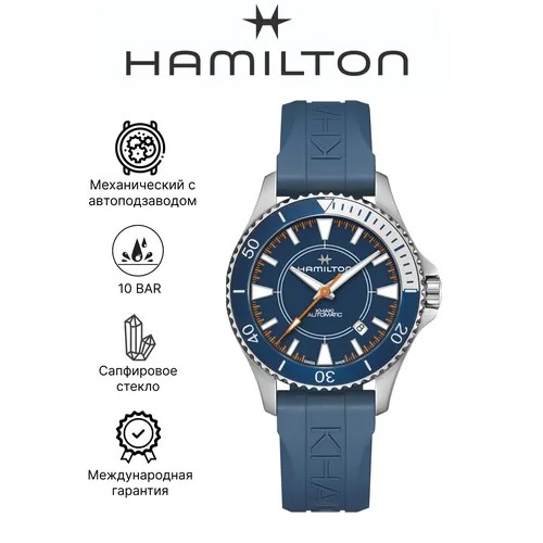 Наручные часы Hamilton Khaki Navy H82385340, синий, серебряный