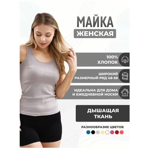 Майка T-WINS, размер L, серый