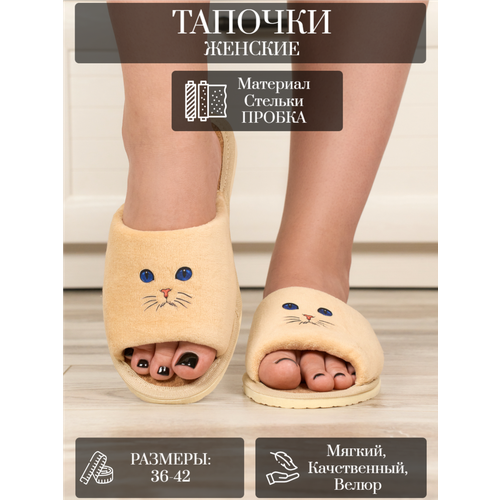 Тапочки LepiloV, размер 42, бежевый