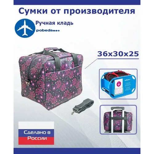 Сумка дорожная Arlion, 27 л, 36х30х25 см, ручная кладь, черный, розовый