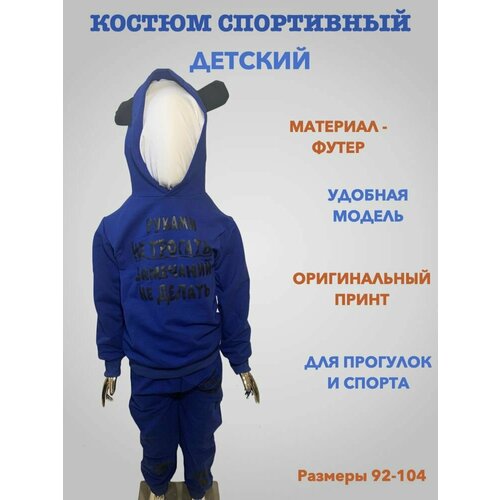 Костюм , размер 36, синий