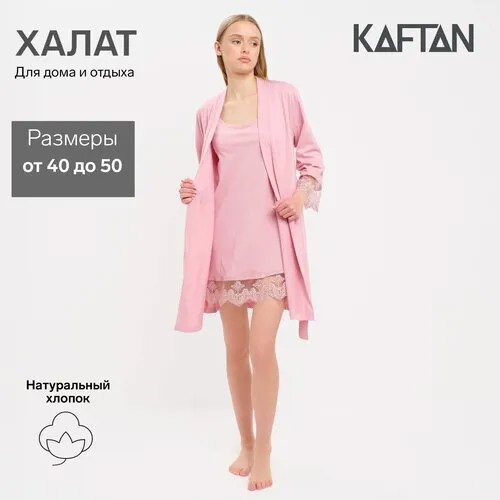 Комплект женский KAFTAN (халат и сорочка), р. 48-50, розовый 9392886