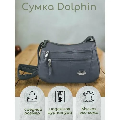 Сумка кросс-боди DOLPHIN, фактура гладкая, синий