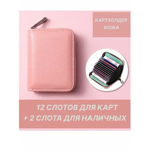 Кошелек , фактура матовая, розовый