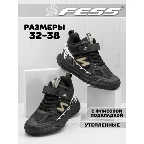 Кроссовки FESS, размер стелька 23,5 см, черный матовый