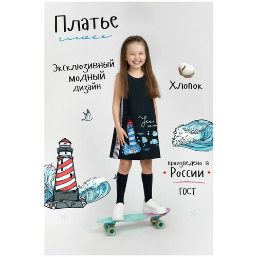 Сарафан IVDT37, размер 13-14 лет, синий