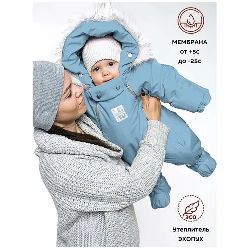 Комбинезон MaLeK BaBy размер 80, голубой