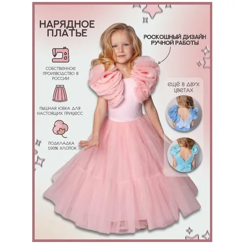 Платье Стильные Непоседы, размер 110, розовый
