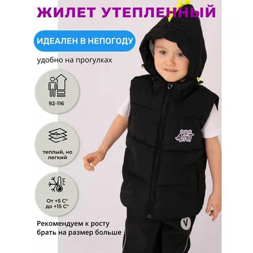Жилет, размер 110, черный
