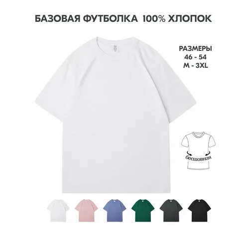Футболка, размер XXXL, белый