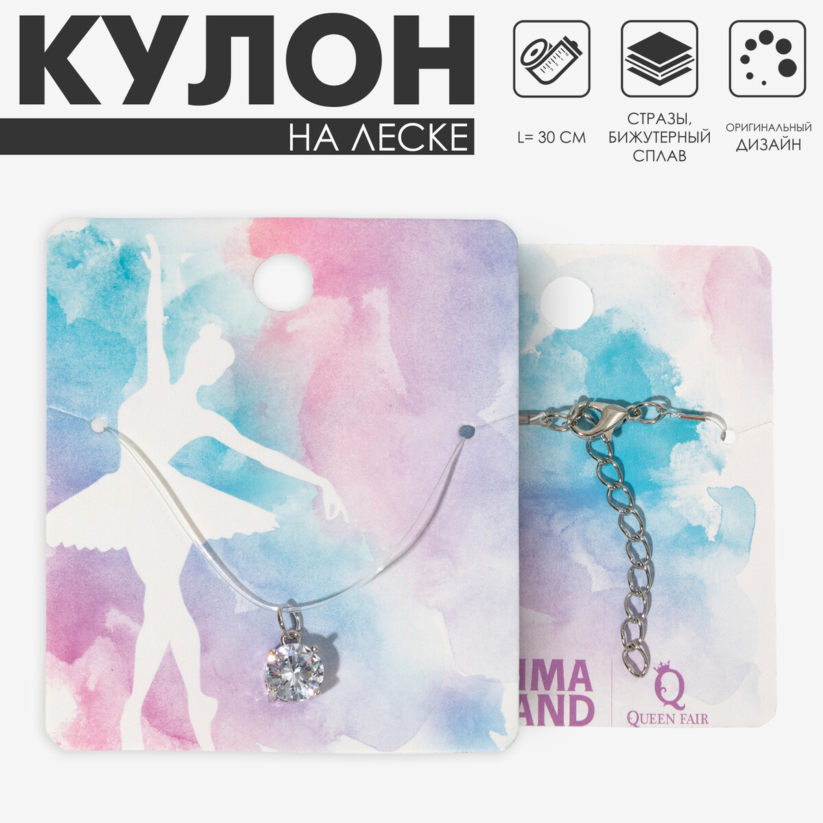 Кулон