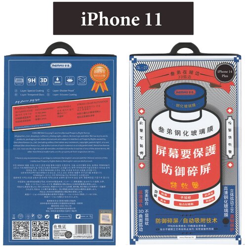 Защитное стекло Remax GL-27 для iPhone 11