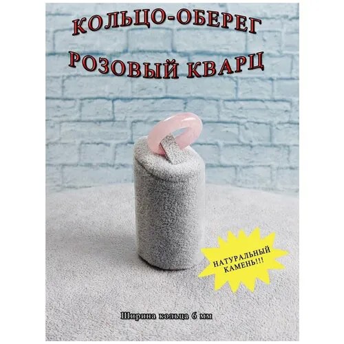 Кольцо ОптимаБизнес, размер 19