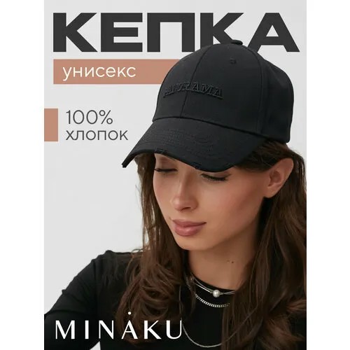Кепка Minaku, размер 58, черный