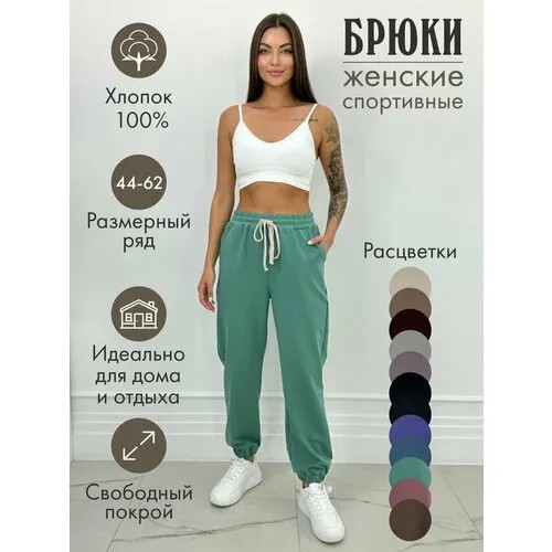Брюки джоггеры , размер 52, зеленый