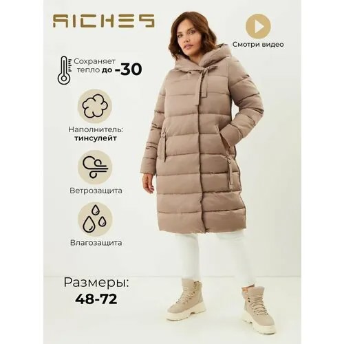 Куртка Riches, размер 50, коричневый