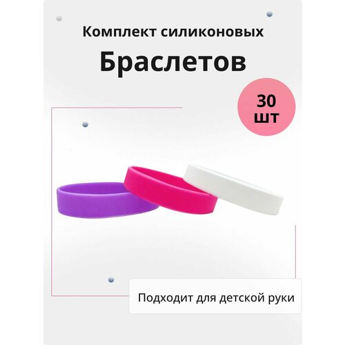 Браслет, 30 шт., размер 16 см, размер S, диаметр 5.1 см, розовый, белый