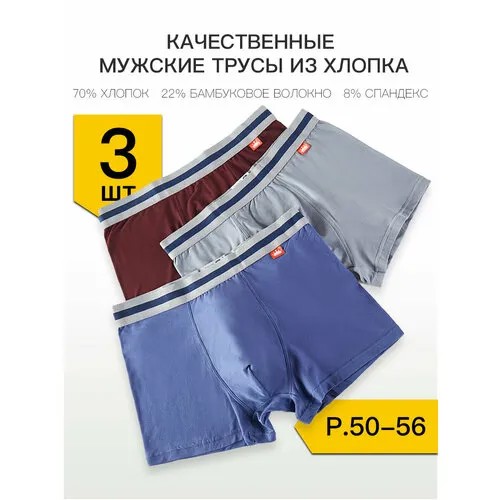 Трусы Vovoboy Трусы Мужские Боксеры-MM13, 3 шт., размер 2XL, красный, синий, серый