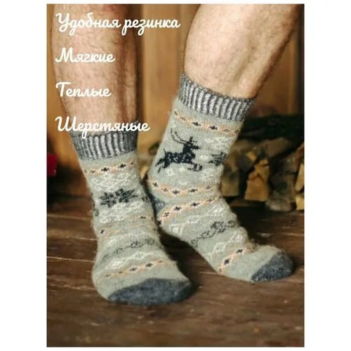 Мужские носки Бабушкины носки, 1 пара, классические, размер 41-43, бежевый