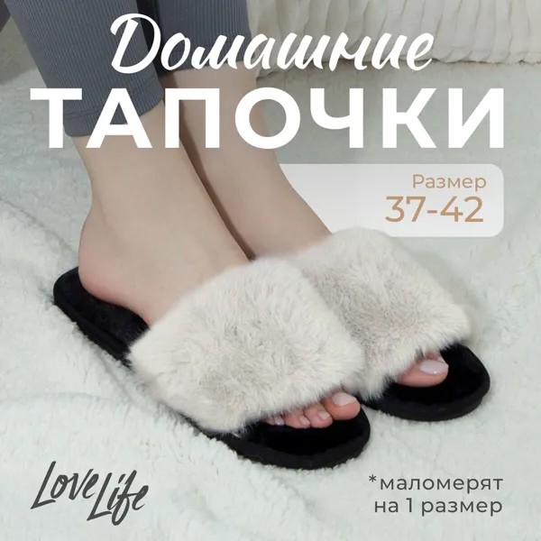 Тапочки