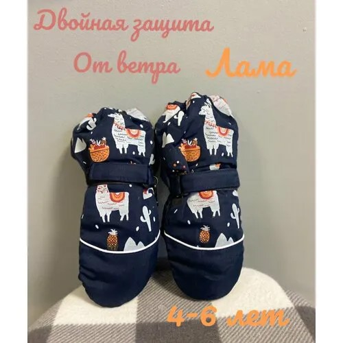 Варежки , размер 4-6, синий
