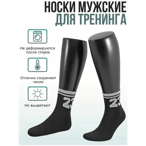 Носки ГРАНД, размер 39-42, черный