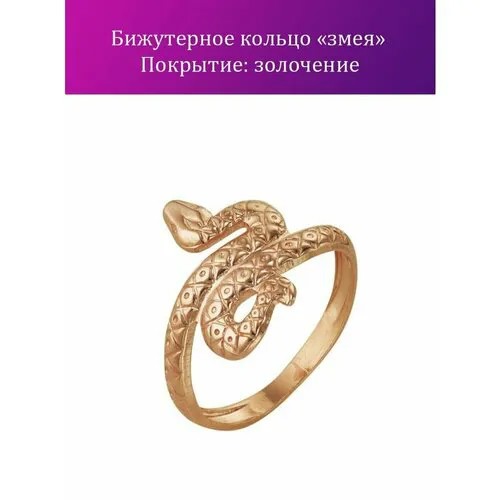 Кольцо, размер 18, золотой