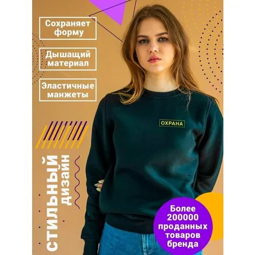 Свитшот размер 48, черный