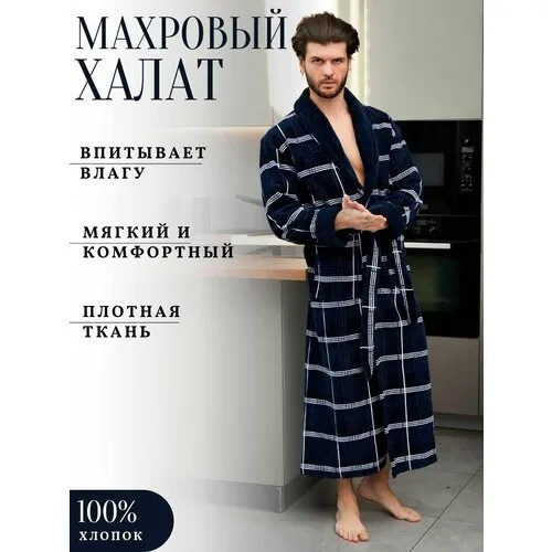 Халат LIDER TEKSTIL, размер 2XL, синий, белый