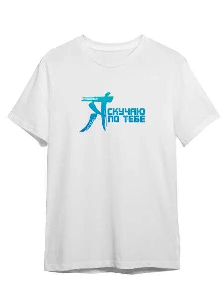 Футболка унисекс СувенирShop Димаш Кудайберген/Казахстан 5 белая 4XL