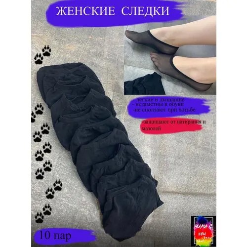 Подследники , 60 den, 10 пар, размер 36-41, бежевый, черный, белый