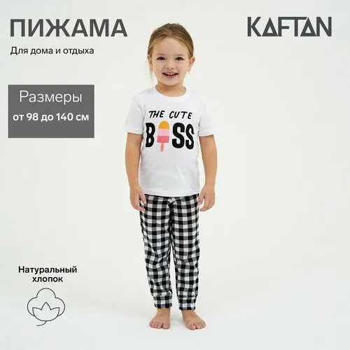 Пижама  Kaftan, размер 34, белый