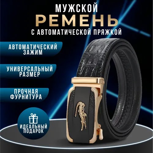 Ремень , размер 120, золотой