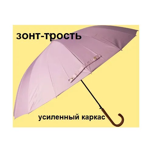 Зонт-трость LAF, фуксия