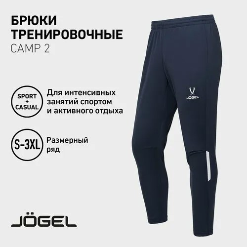 Брюки спортивные Jogel, размер S, темно-синий