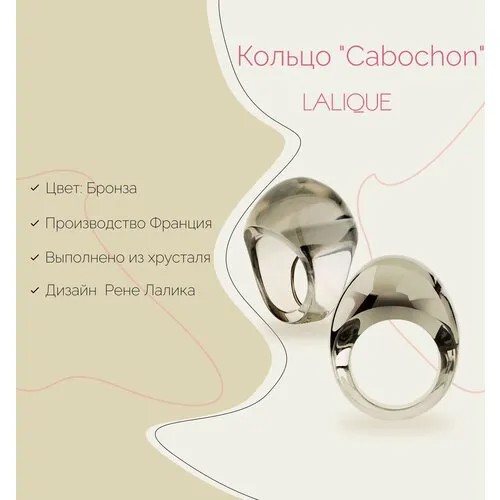 Кольцо Lalique, размер 18, коричневый