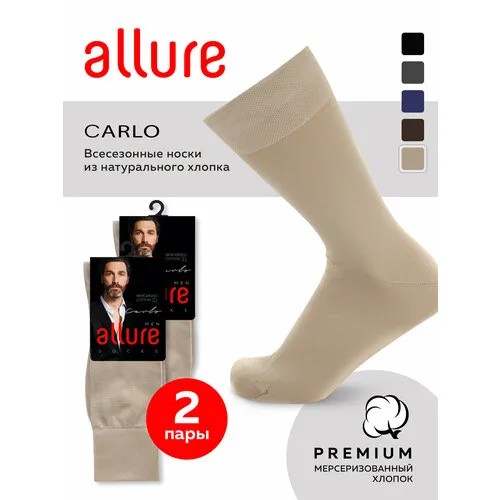 Носки Pierre Cardin, 2 пары, размер 5 (45-46), бежевый