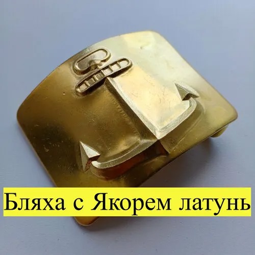 Ремень латунь, размер 1, золотой