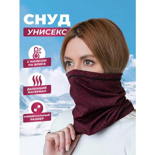 Снуд , универсальный, красный, бордовый