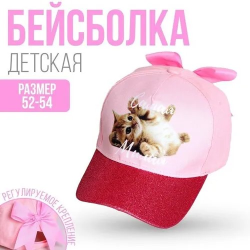Кепка Overhat, розовый, красный