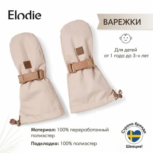 Варежки Elodie Blushing Pink для девочек, размер 1-3 года, розовый