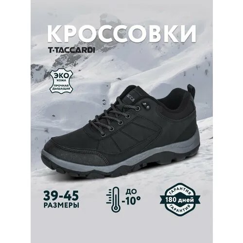 Полуботинки T.Taccardi, размер 40, черный