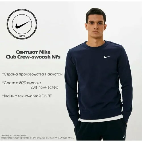 Свитшот спортивный NIKE, размер L, , черный