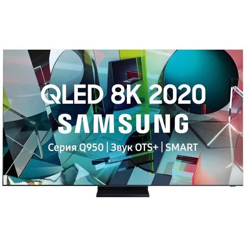 Телевизор QLED Samsung QE65Q950TSUXRU (2020)