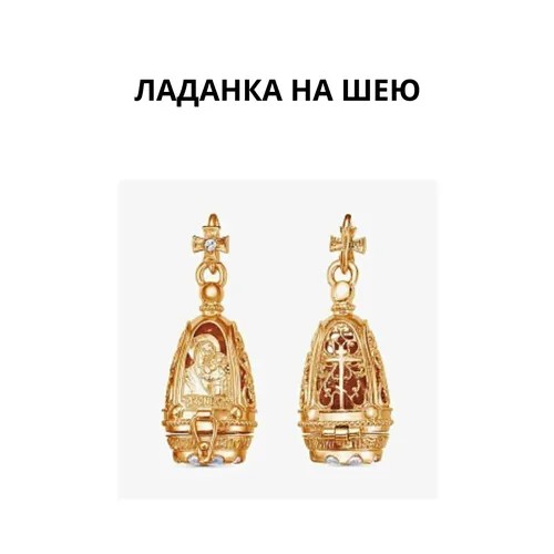 Славянский оберег, иконка ATLANTA ладанка на цепочку, сапфировое стекло, золотистый