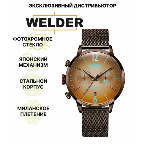 Наручные часы Welder, коричневый